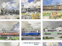 Eisenbahn-Gemälde aus Japan